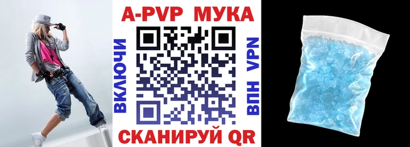 A PVP Crystall  Купить  Маркс 