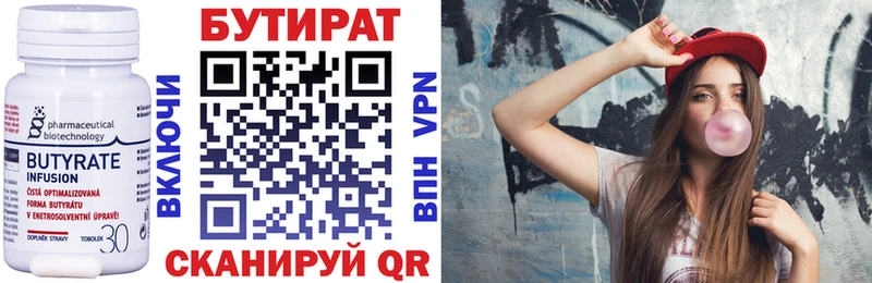 БУТИРАТ буратино  Купить закладки  Маркс 