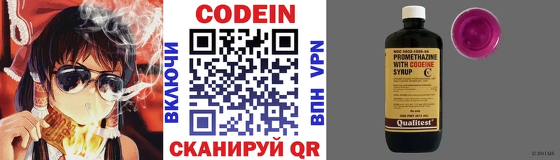 Codein напиток Lean (лин)  Купить где  Маркс 