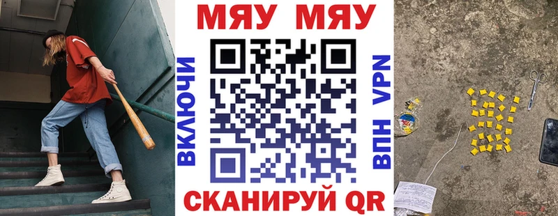 МЯУ-МЯУ 4 MMC  Маркс 