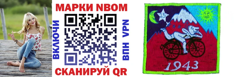Марки 25I-NBOMe 1,8мг  Купить  Маркс 